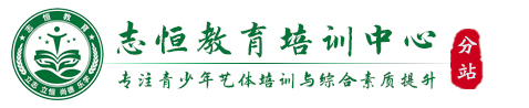 遵义叛逆小孩教育学校
